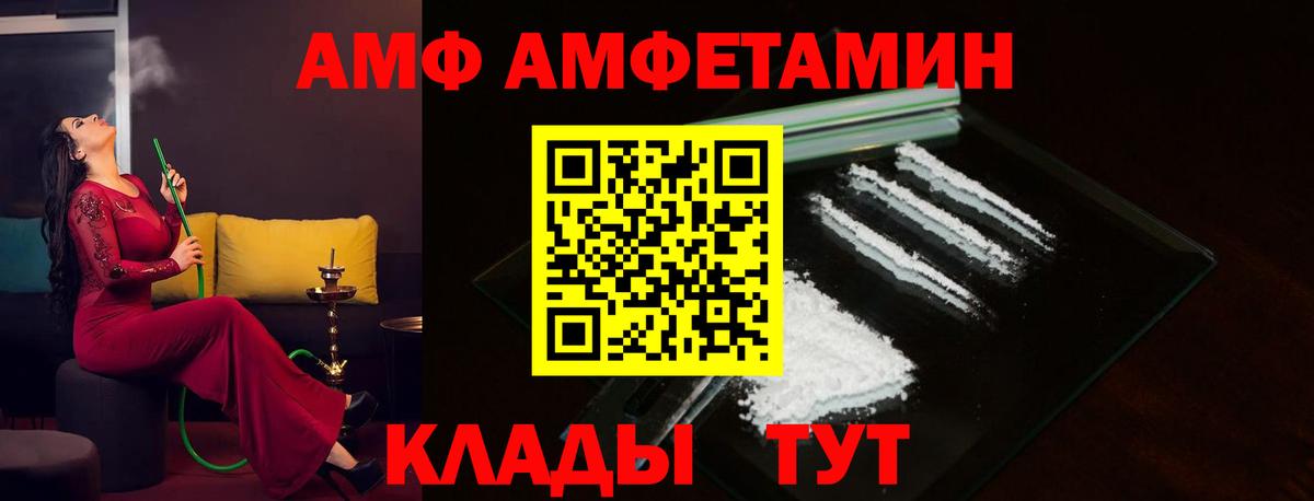 Советская Гавань  мориарти какой сайт  Вход с VPN  Амфетамин 98% 
