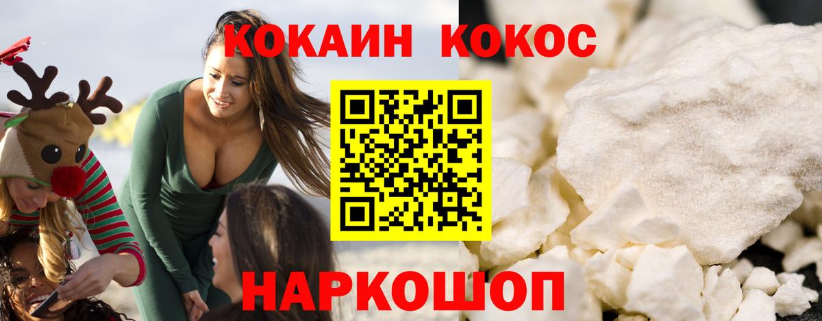 Кокаин VHQ Советская Гавань