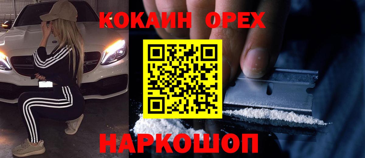 КОКАИН VHQ  Cocaine  Советская Гавань  Кокаин Боливия  Вход с VPN 