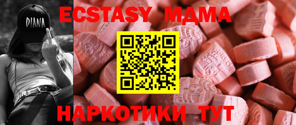 Ecstasy  Ecstasy 280 MDMA  Советская Гавань  Вход с VPN  ЭКСТАЗИ louis Vuitton 