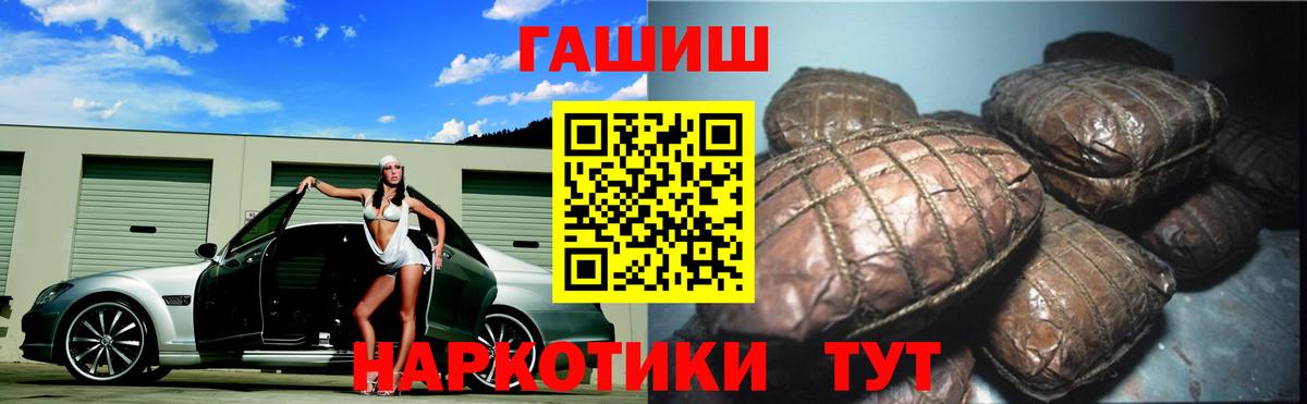 Советская Гавань  ГАШИШ хэш  Гашиш Изолятор  Вход с VPN 