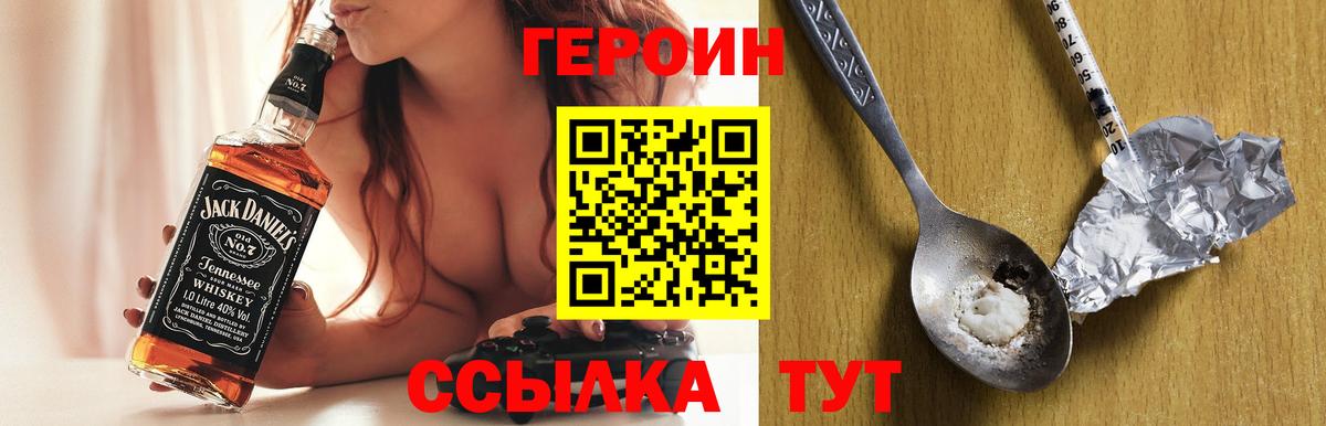 ГЕРОИН хмурый  Вход с VPN  Советская Гавань 