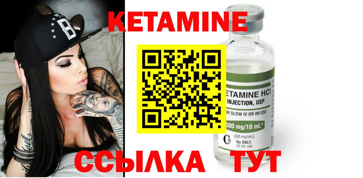 Советская Гавань  Кетамин VHQ  Вход с VPN  КЕТАМИН ketamine 