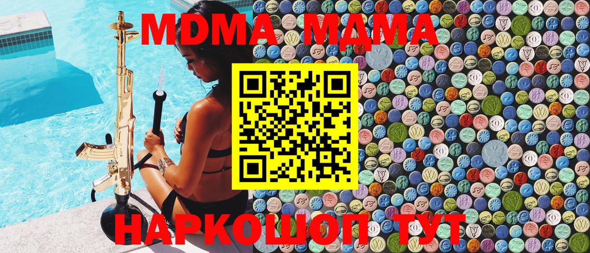 MDMA молли Советская Гавань