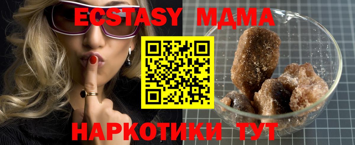 МДМА crystal  MDMA crystal  Вход с VPN  Советская Гавань 