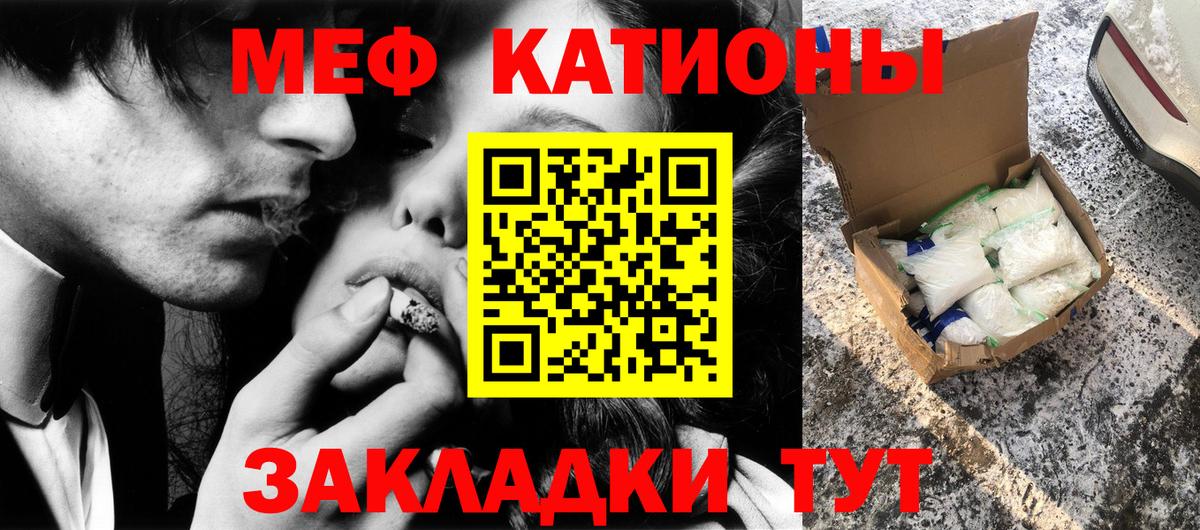 Мефедрон кристаллы  Мефедрон 4 MMC  Мефедрон  Вход с VPN  Советская Гавань 