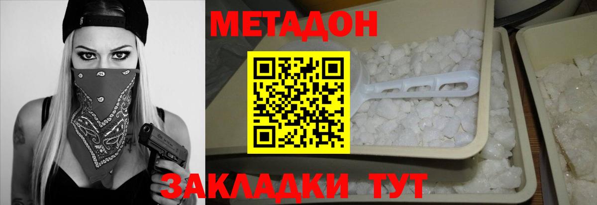 ОМГ ОМГ tor  МЕТАДОН кристалл  Вход с VPN  Советская Гавань  Метадон methadone 