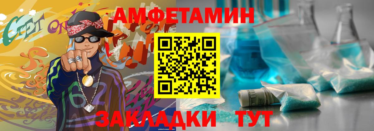 Первитин Methamphetamine Советская Гавань
