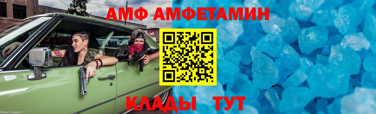 МЕТАМФЕТАМИН витя  Вход с VPN  Метамфетамин  Советская Гавань 