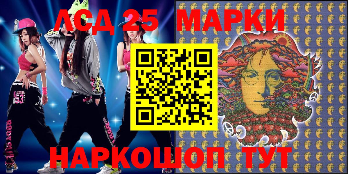 Марки 25I-NBOMe 1,8мг  Вход с VPN  Советская Гавань 
