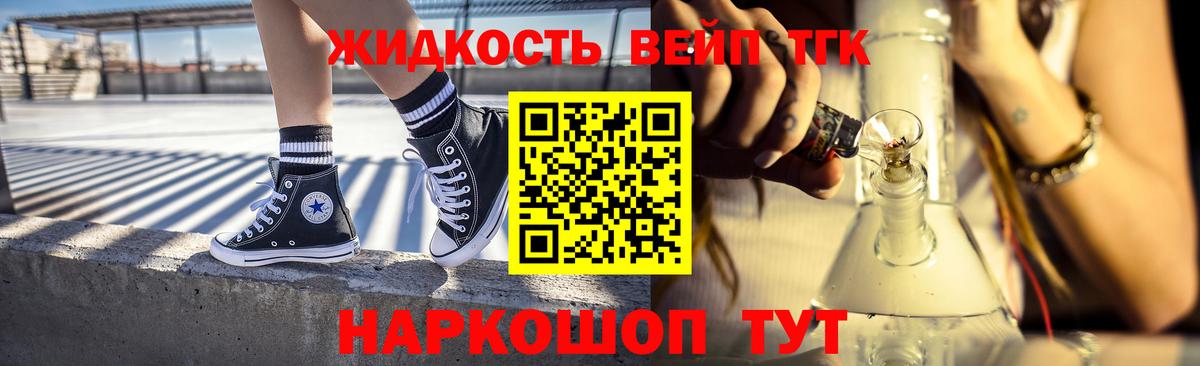 Дистиллят ТГК THC oil Советская Гавань